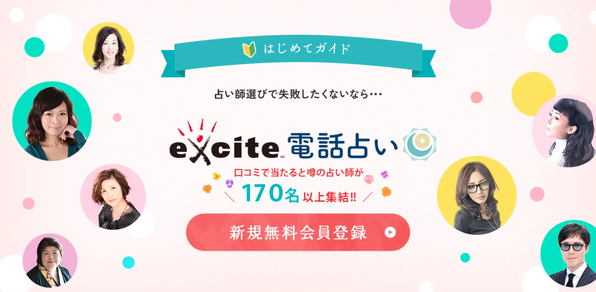 電話占いのおすすめ人気ランキング12選 当たると口コミで話題 恋のサプリ