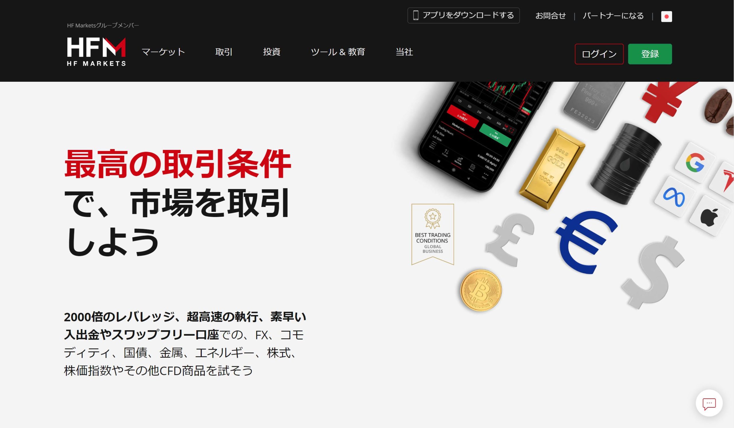 海外FX業者おすすめランキング！人気の海外FX口座21選を徹底比較 ※2026年最新