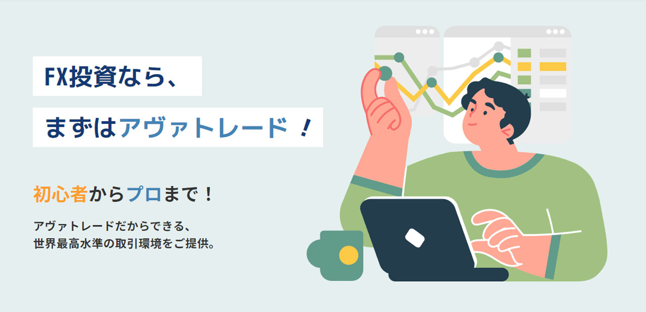 avatrade公式サイト