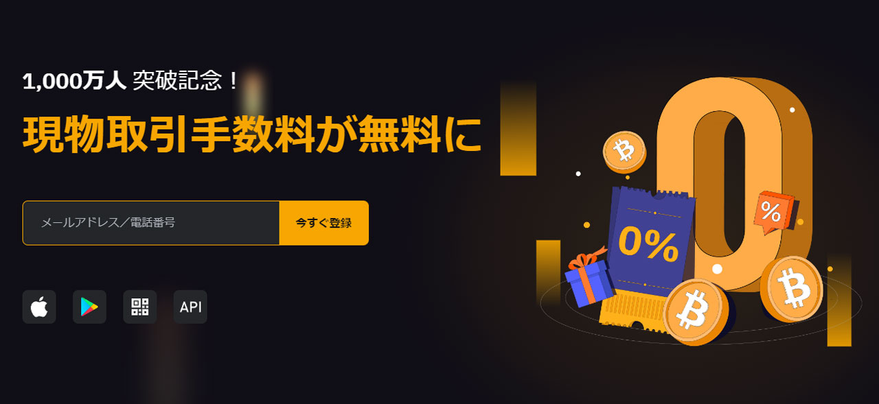 bybit公式サイト