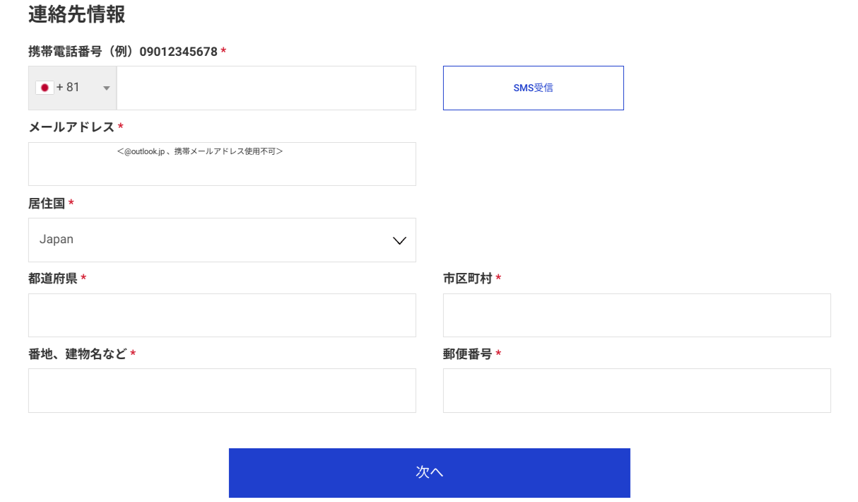 landprime連絡先画面