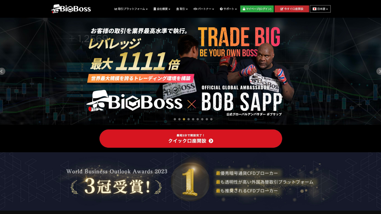 bigboss公式