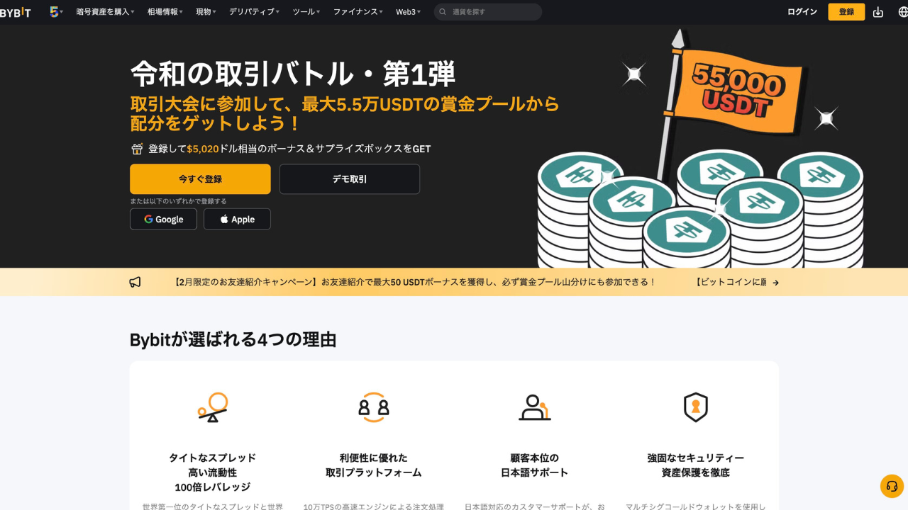 bybit公式