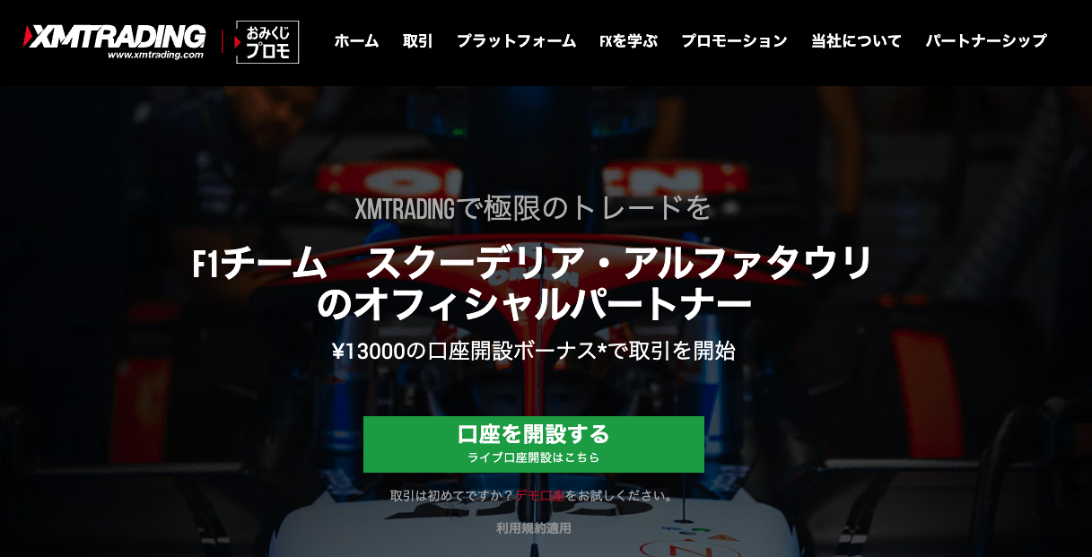 xmtrading公式