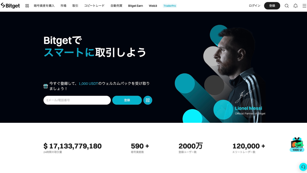 bitget公式