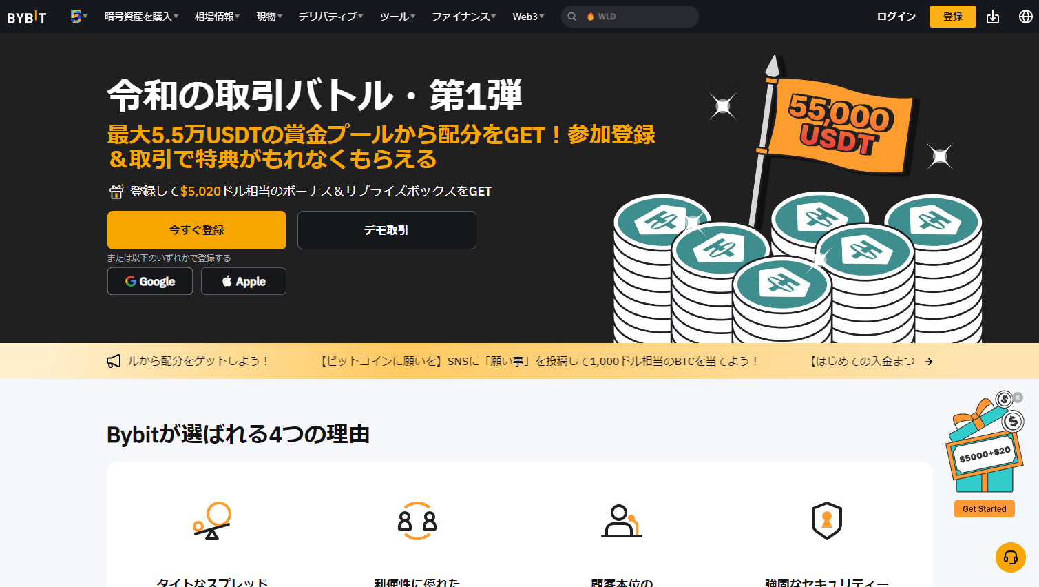 bybit公式