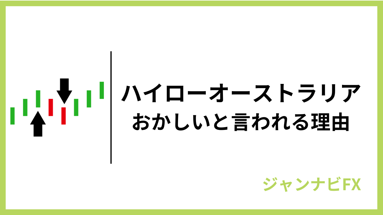 ハイローおかしいアイキャッチ