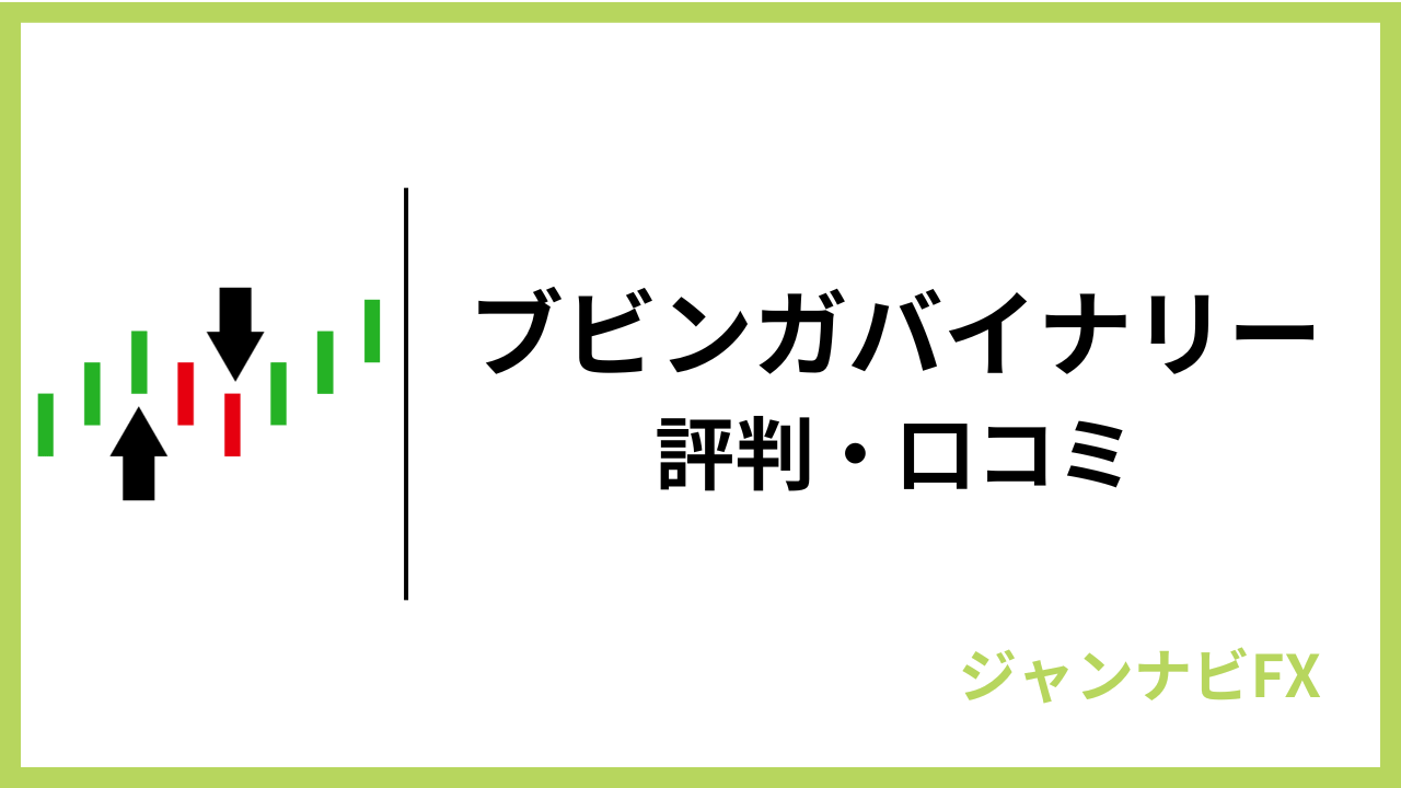 ブビンガバイナリーアイキャッチ