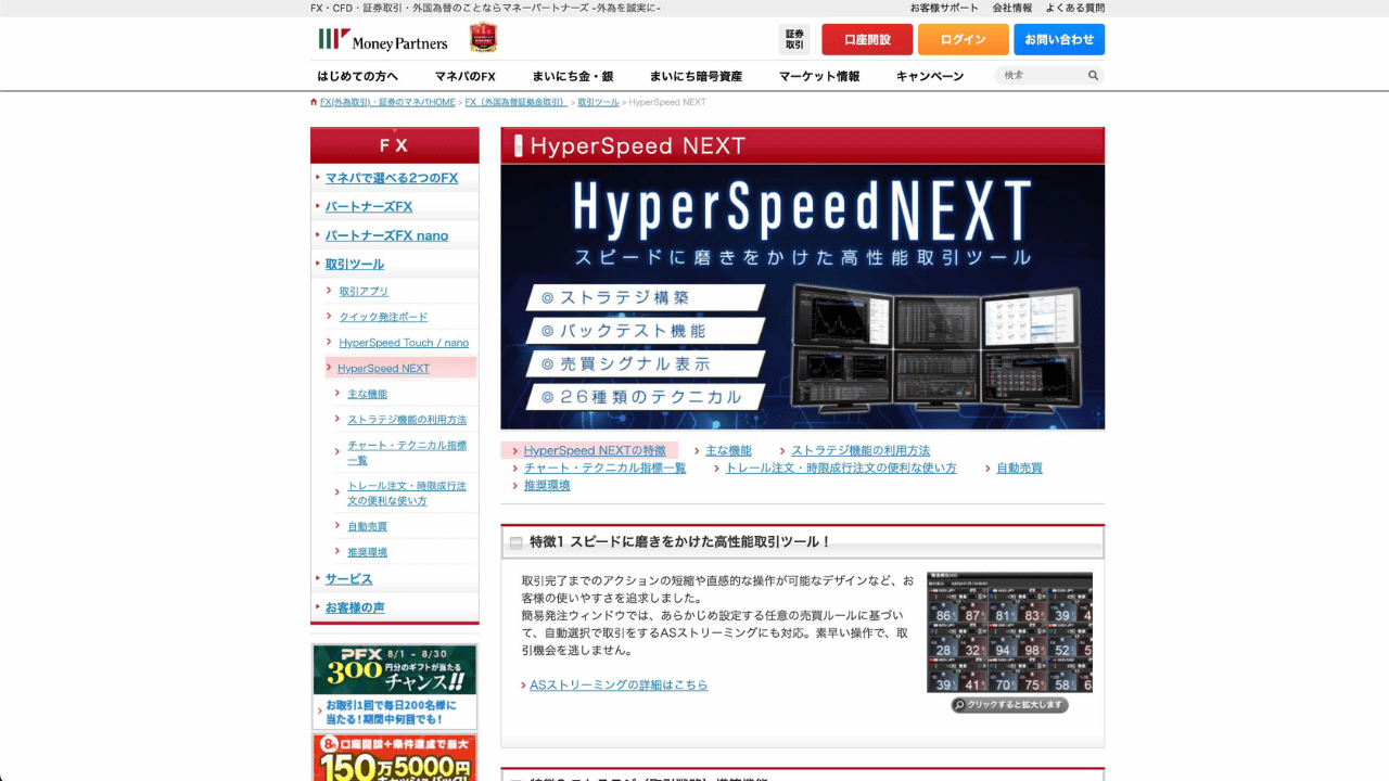 hyperspeednext公式