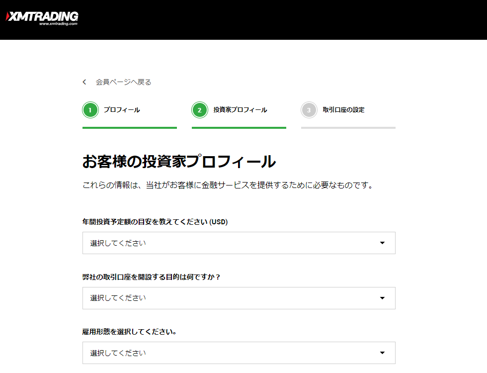 xm投資家プロフィール