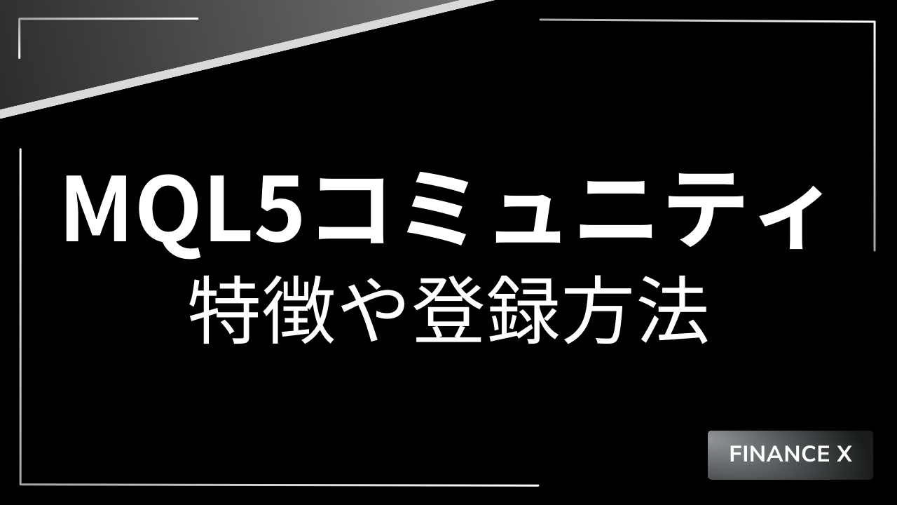 mql5アイキャッチ