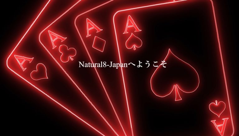 Natural8 ナチュラルエイト とは 稼げる 登録方法や遊び方をご紹介 Every Trend エブリートレンド