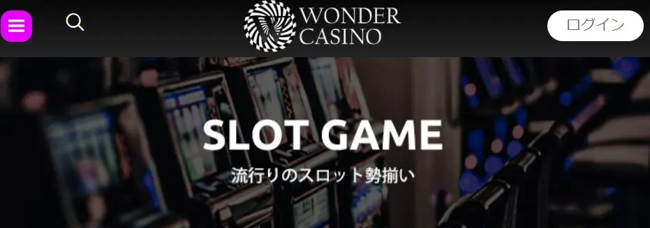 Wonder Casinoスマックダウン！