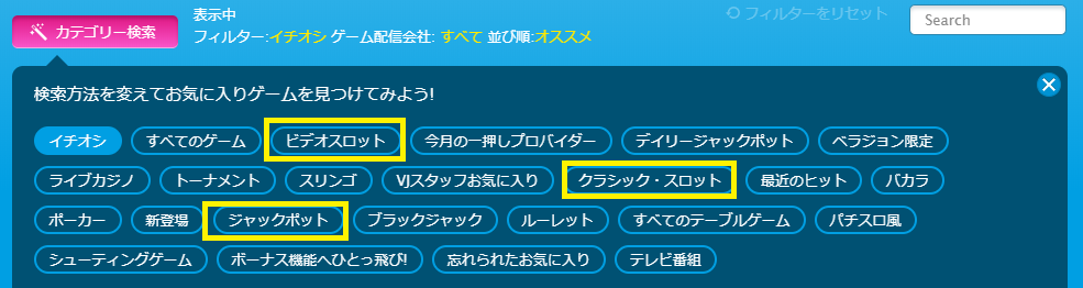 ベラジョンカジノ　スロット