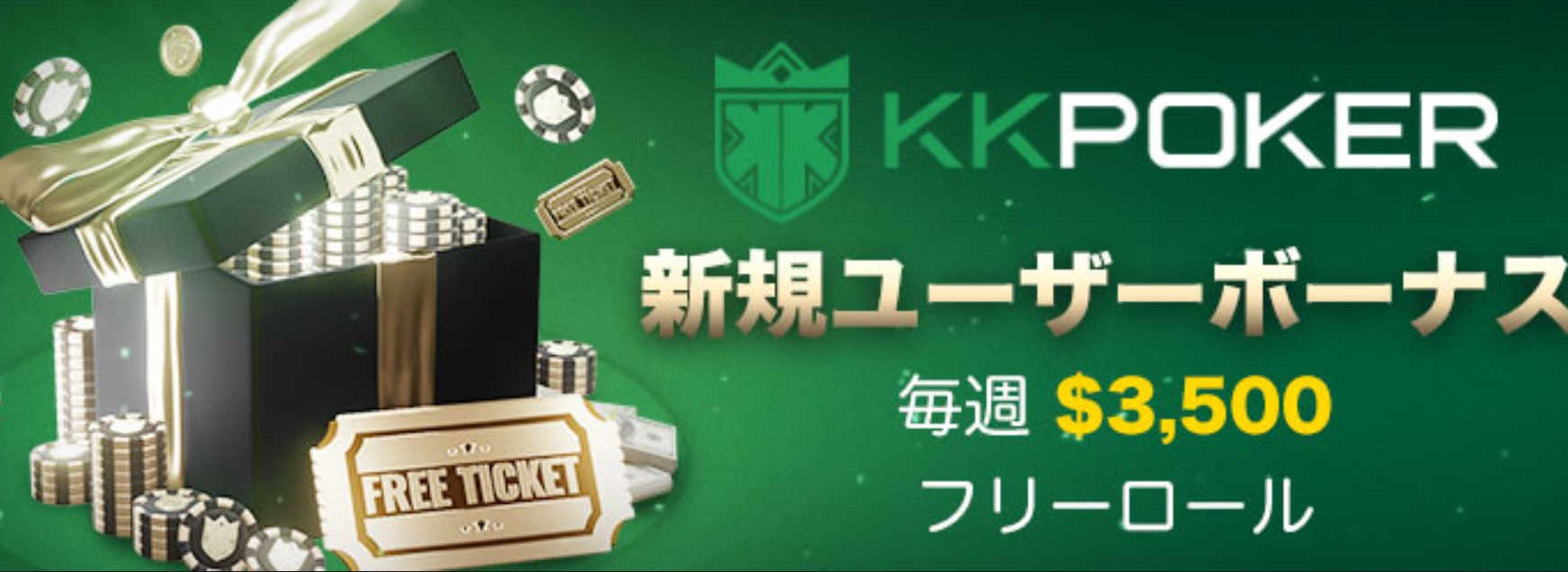 KKPoker（ケーケーポーカー）