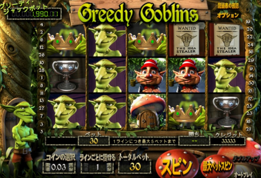 Greedy Goblins