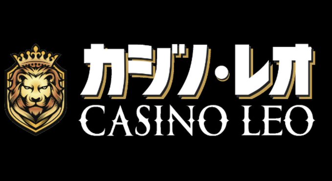 カジノレオ（CASINO LEO）