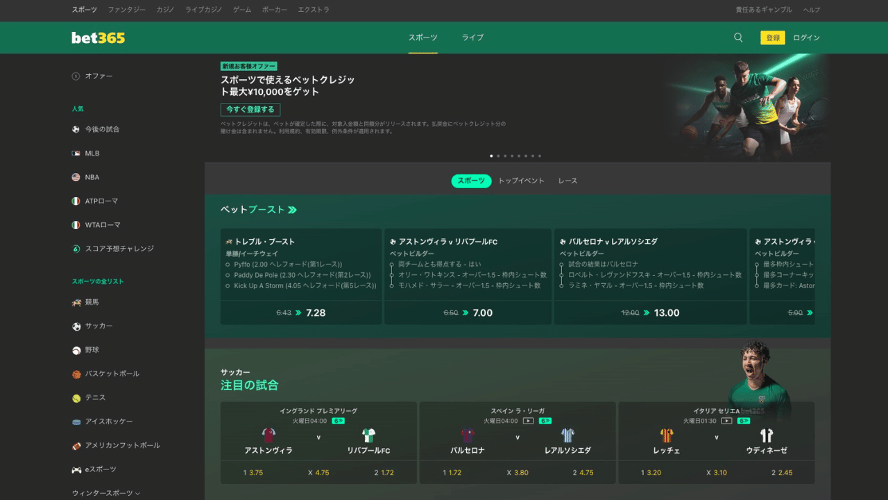 bet365公式