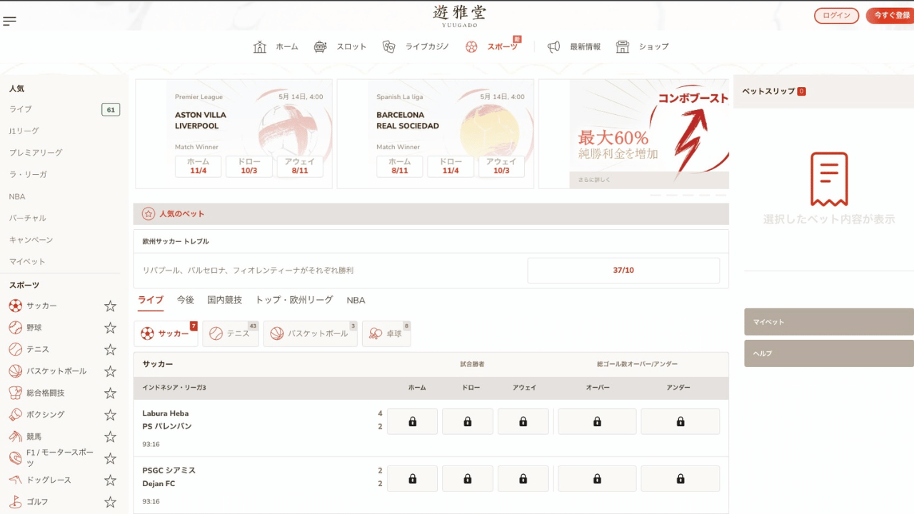 遊雅堂公式